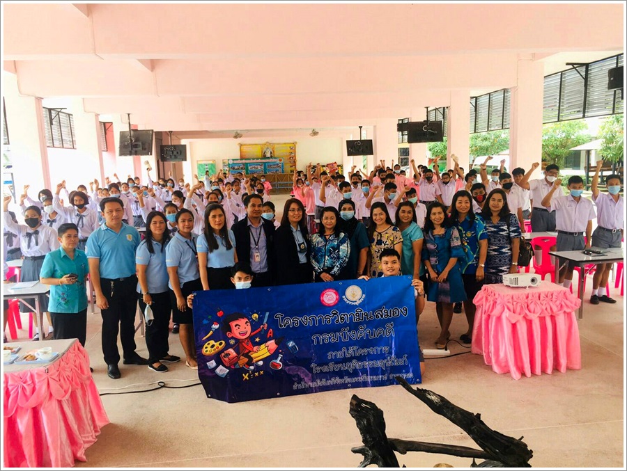﻿สำนักงานบังคับคดีจังหวัดนครศรีธรรมราช สาขาทุ่งสง จัดโครงการวิตามินสมอง ภายใต้โครงการโรงเรียนยุติธรรมอุปถัมภ์ ประจำปีงบประมาณ พ.ศ. 2563